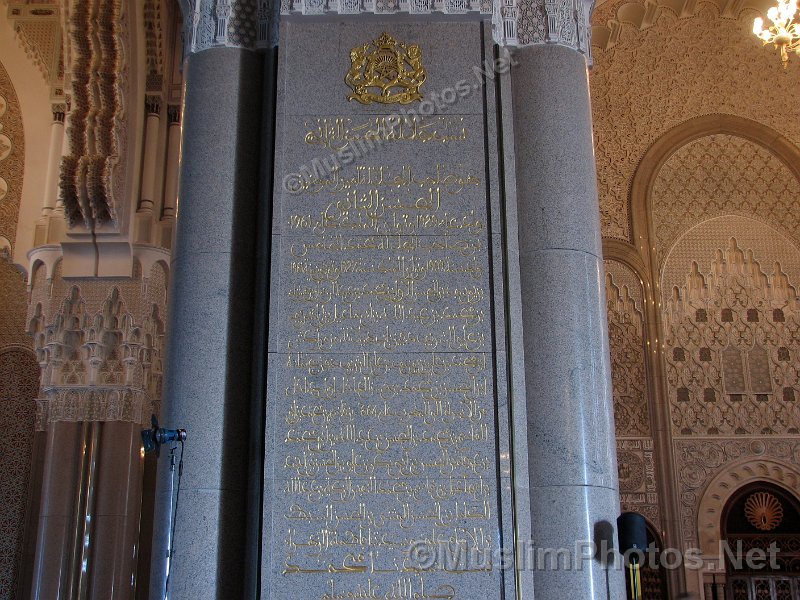 The main prayer hall of the Hassan II Mosque